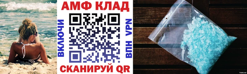 Амфетамин Розовый Карачев
