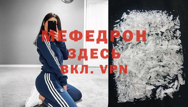 мяу мяу кристалл Мегион