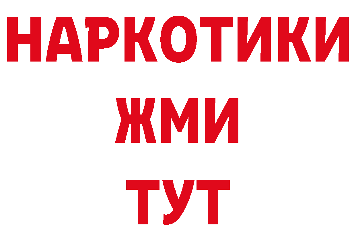 ТГК концентрат как зайти нарко площадка ссылка на мегу Карачев